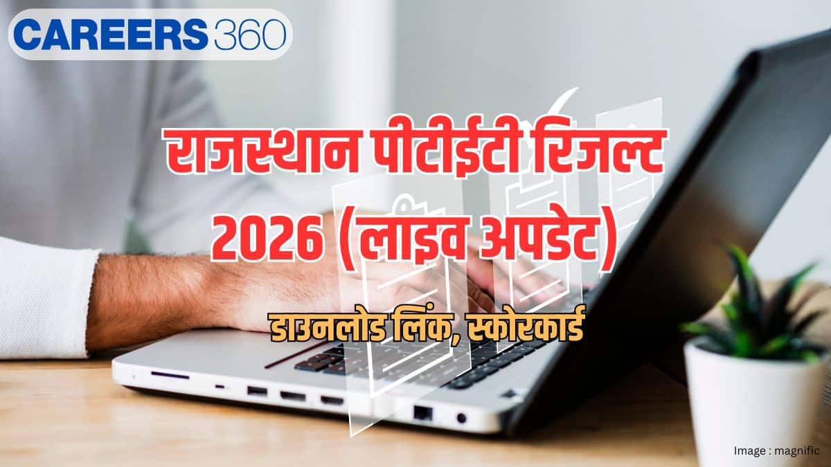 राजस्थान पीटीईटी रिजल्ट 2026 जारी (लाइव अपडेट) - डाउनलोड लिंक, स्कोरकार्ड @ptetvmoukota2026.in