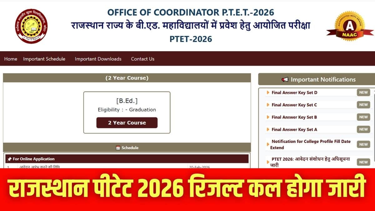 वीएमओयूटी ने राजस्थान पीटीईटी फाइनल आंसर-की पीडीएफ जारी कर दी है। (इमेज-आधिकारिक वेबसाइट)