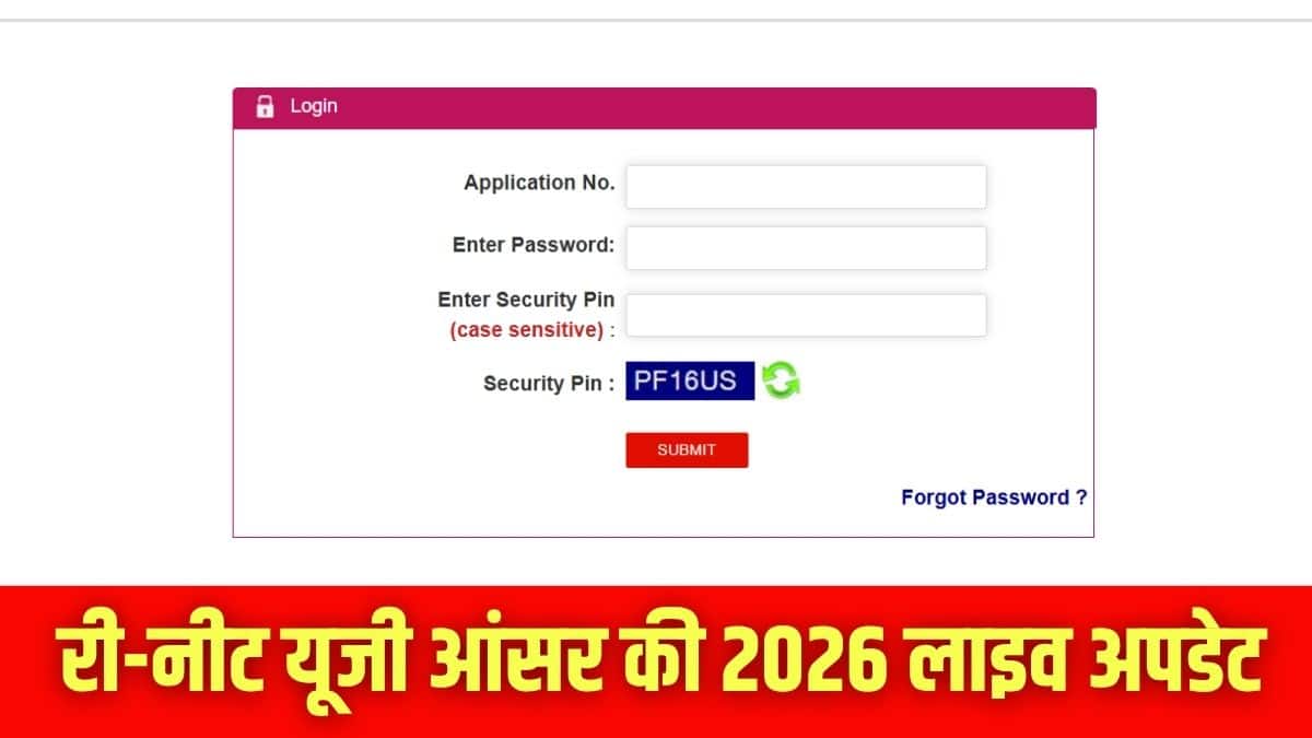 रीनीट परीक्षा 22 लाख से अधिक उम्मीदवारों के लिए 21 जून को आयोजित की गई। (इमेज-आधिकारिक वेबसाइट)