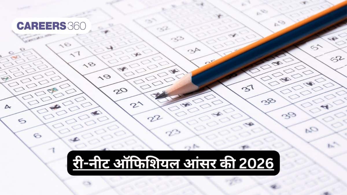 री-नीट ऑफिशियल आंसर की 2026 लाइव अपडेट (Re NEET Official Answer Key 2026): नीट आंसर की पीडीएफ़