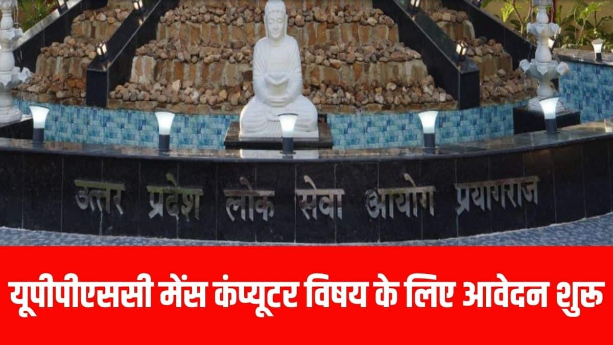 आयोग द्वारा जारी विज्ञप्ति में स्पष्ट किया गया है कि डिजिटल प्रारूप में जारी जाति प्रमाण पत्र भी स्वीकार किए जाएंगे। (आधिकारिक वेबसाइट)