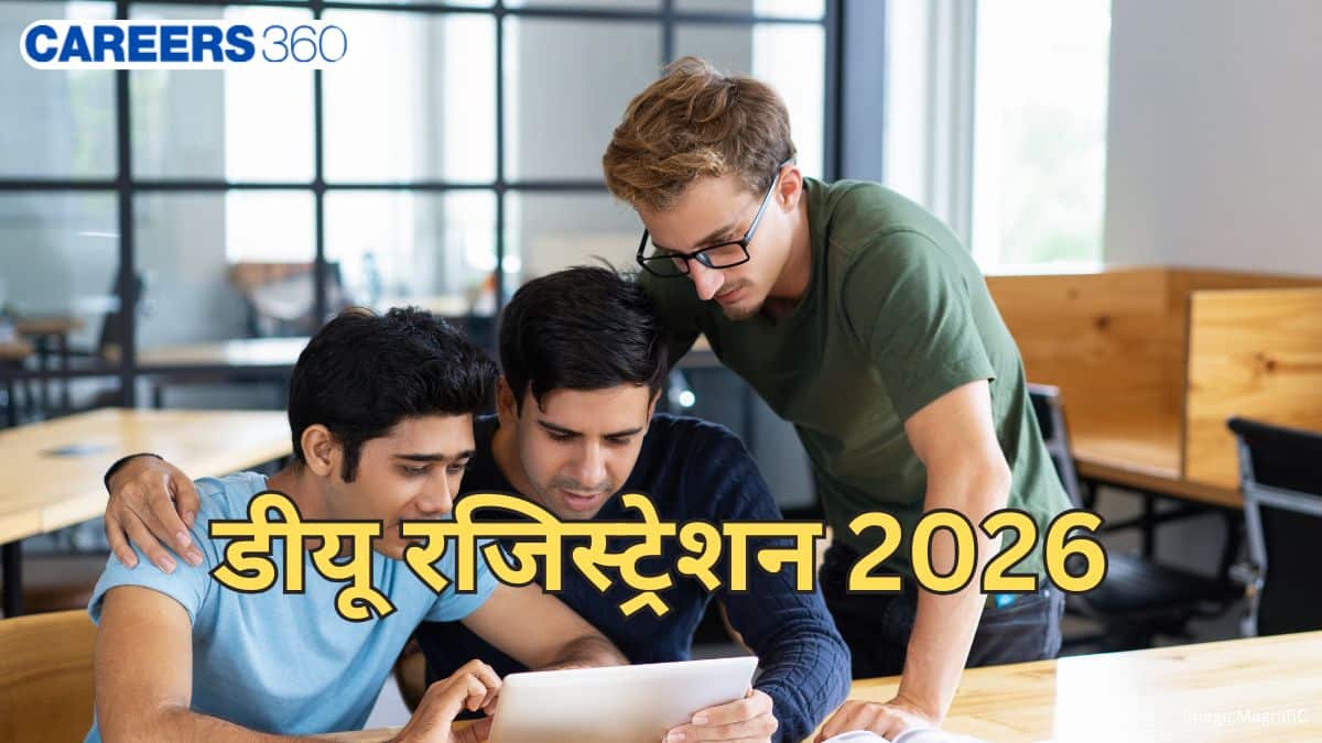 डीयू रजिस्ट्रेशन 2026 लिंक जारी (DU Registration 2026 Link active ): अप्लाई करने का पूरा प्रोसेस जानें