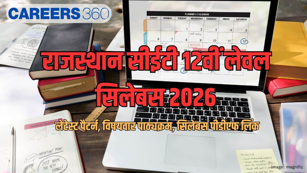राजस्थान सीईटी 12वीं लेवल सिलेबस 2026 जारी (Rajasthan CET 12th Level Syllabus)- पीडीएफ लिंक, लेटेस्ट पैटर्न