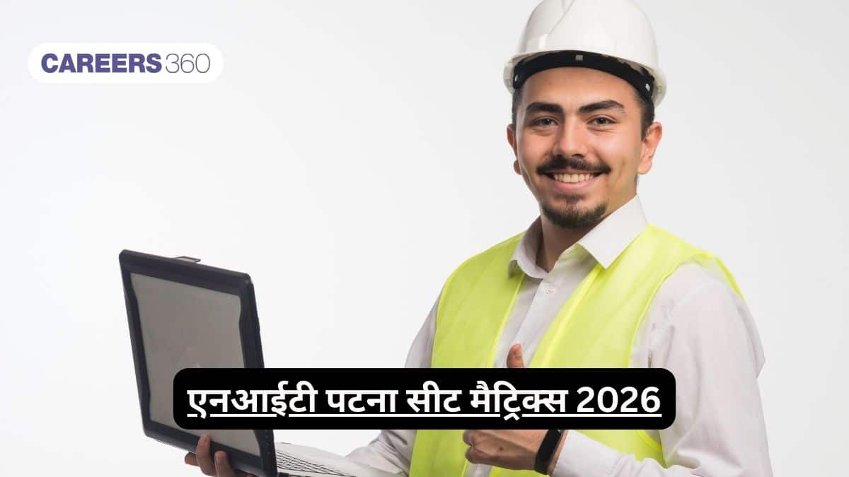 एनआईटी पटना सीट मैट्रिक्स 2026 (NIT Patna Seat Matrix 2026) - पिछले साल का मैट्रिक्स यहां देखें