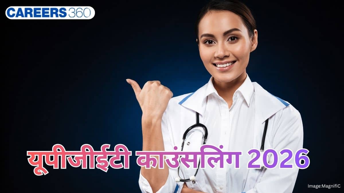 यूपीजीईटी काउंसलिंग 2026: यूपी जीएनएम काउंसलिंग राउंड 2 रजिस्ट्रेशन (शुरू)