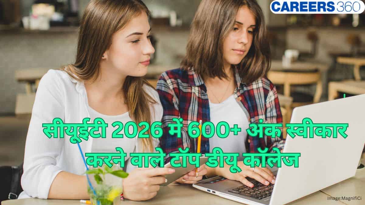सीयूईटी 2026 में 600+ अंक स्वीकार करने वाले टॉप डीयू कॉलेज (Top DU Colleges Accepting 600+ Marks in CUET 2026)