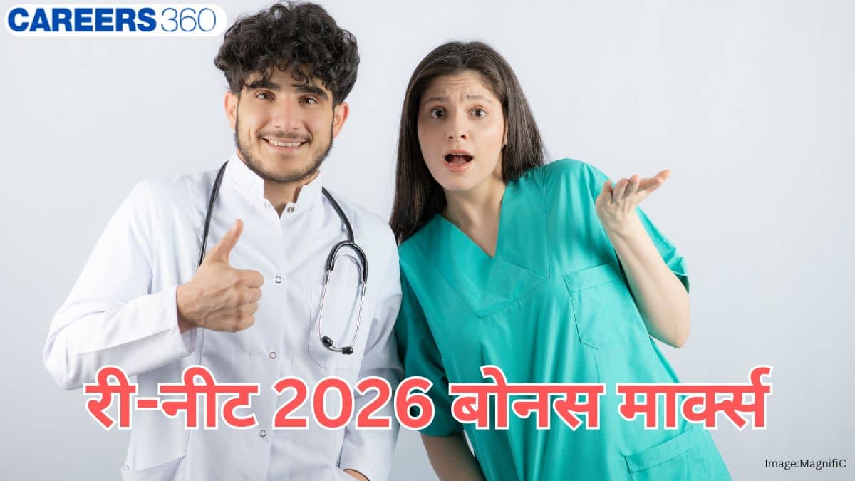 री-नीट 2026 बोनस मार्क्स: एनटीए ने फिजिक्स का एक सवाल हटाने के बाद दिए चार बोनस मार्क्स