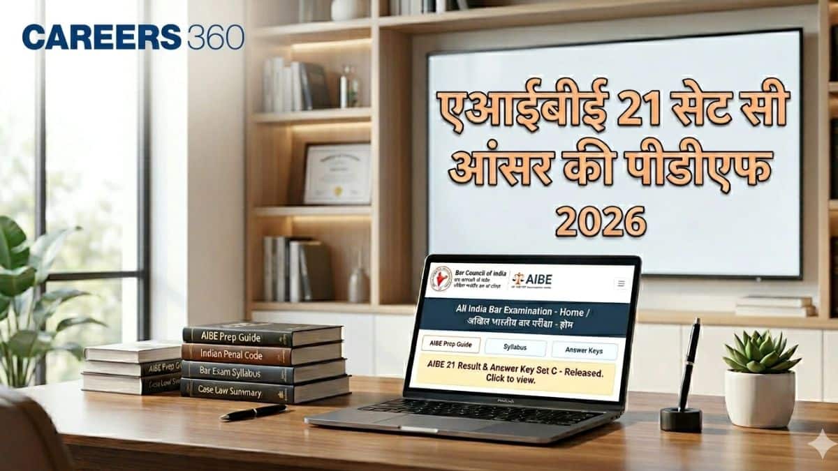 एआईबीई 21 सेट सी आंसर की 2026 जारी (AIBE 21 Set C Answer Key 2026 Out)