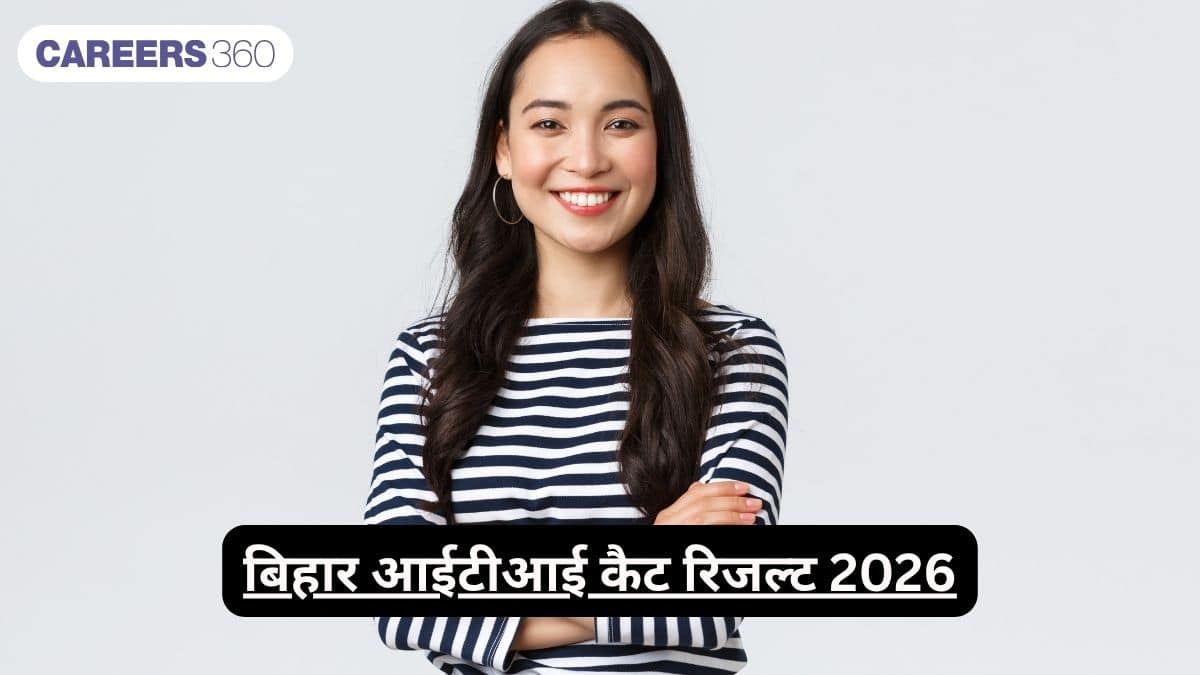 बिहार आईटीआई कैट रिजल्ट 2026 (Bihar ITI CAT Result 2026) जारी: रिजल्ट चेक करें