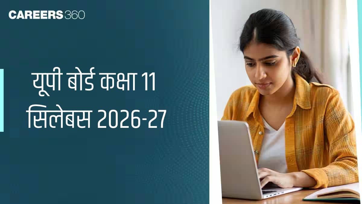 यूपी बोर्ड कक्षा 11 का सिलेबस 2026-27 पीडीएफ डाउनलोड करें (सभी विषय) – विज्ञान, वाणिज्य और कला