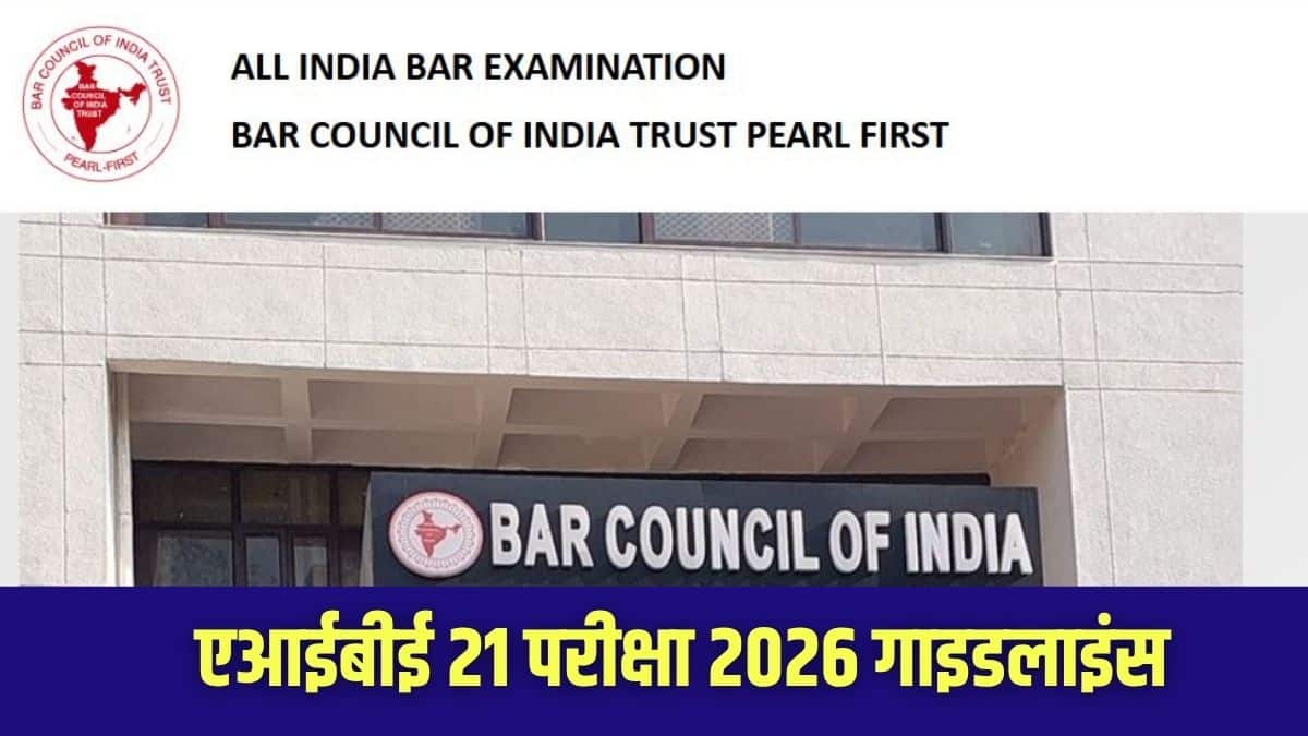 40% से अधिक विकलांगता वाले उम्मीदवारों को प्रति घंटे 20 मिनट का अतिरिक्त समय दिया जाएगा। (आधिकारिक वेबसाइट)