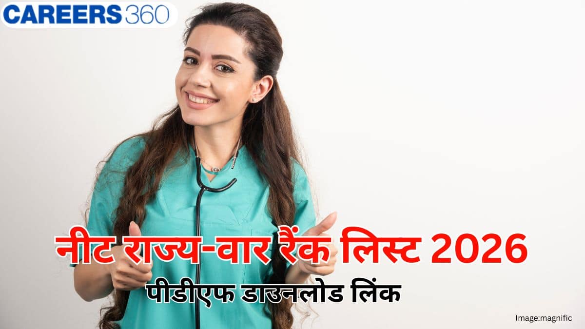 नीट राज्य-वार रैंक लिस्ट 2026 (NEET State Wise Rank List 2026) - राज्य-वार पीडीएफ यहां डाउनलोड करें