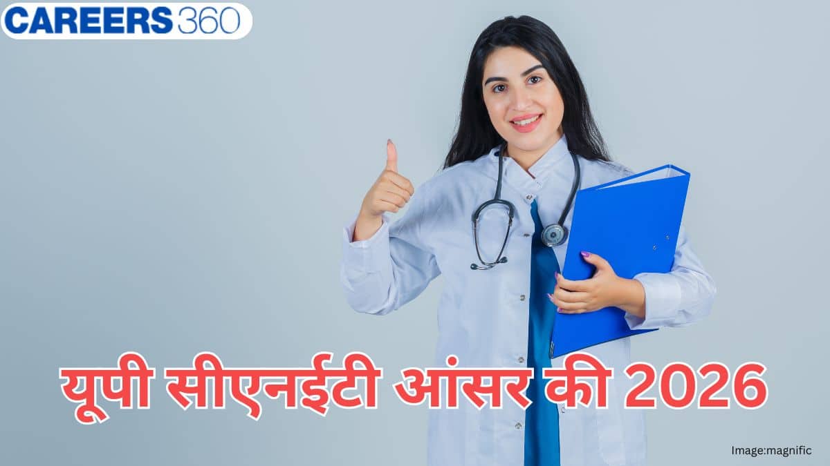 यूपी सीएनईटी आंसर की 2026 (UP CNET Answer Key 2026) : पीडीएफ, रिस्पॉन्स शीट, आपत्ति से जुड़े दिशा-निर्देश