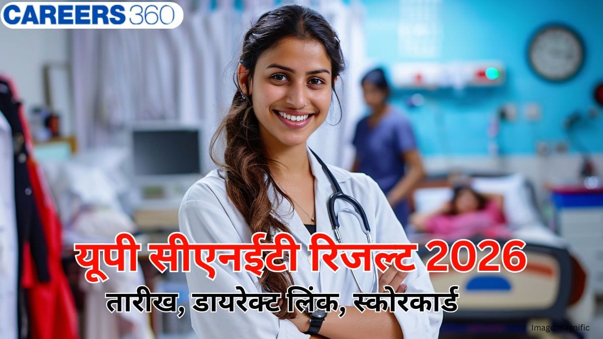 यूपी सीएनईटी रिजल्ट 2026 (UP CNET Result 2026) : तारीख, डायरेक्ट लिंक, स्कोरकार्ड @abvmuup.edu.in