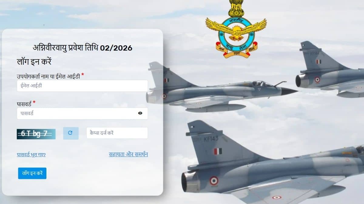 आईएएफ अग्निवीरवायु गैर-लड़ाकू 02/2026 परीक्षा 30 और 31 मार्च, 2026 को आयोजित की गई थी। (स्त्रोत-आधिकारिक वेबसाइट)