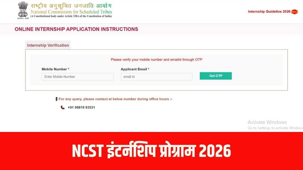 इंटर्न किसी भी प्रकार के प्रिंट, इलेक्ट्रॉनिक या डिजिटल मीडिया से संपर्क नहीं करेंगे, और न ही आयोग के कार्य से संबंधित कोई सामग्री प्रकाशित या प्रसारित करेंगे। (आधिकारिक वेबसाइट)