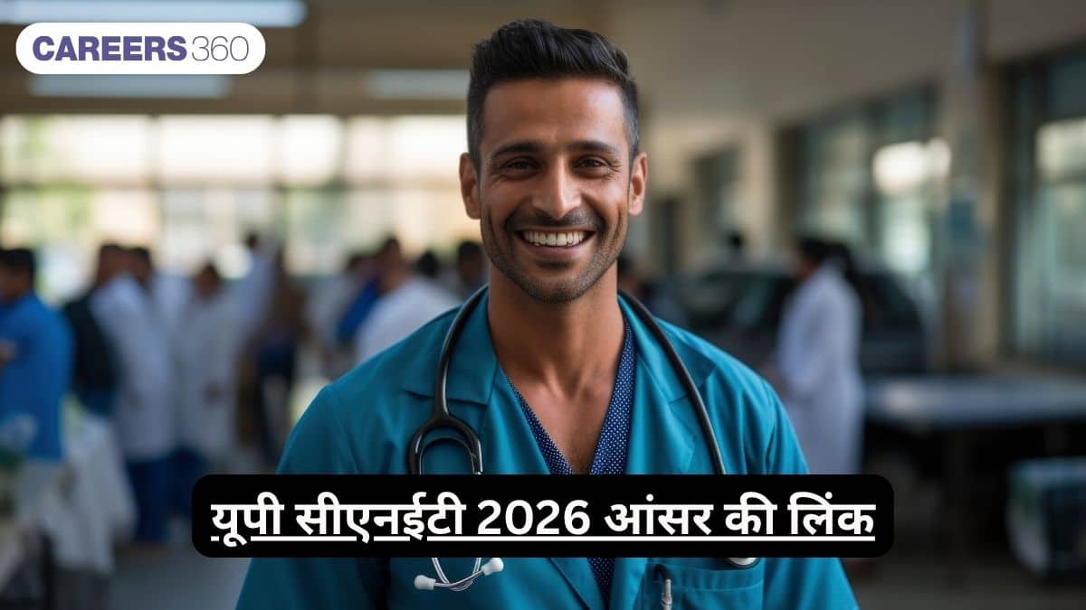यूपी सीएनईटी 2026 आंसर की लिंक (UP CNET 2026 Answer Key Link) जारी: एडमिट कार्ड डाउनलोड करें