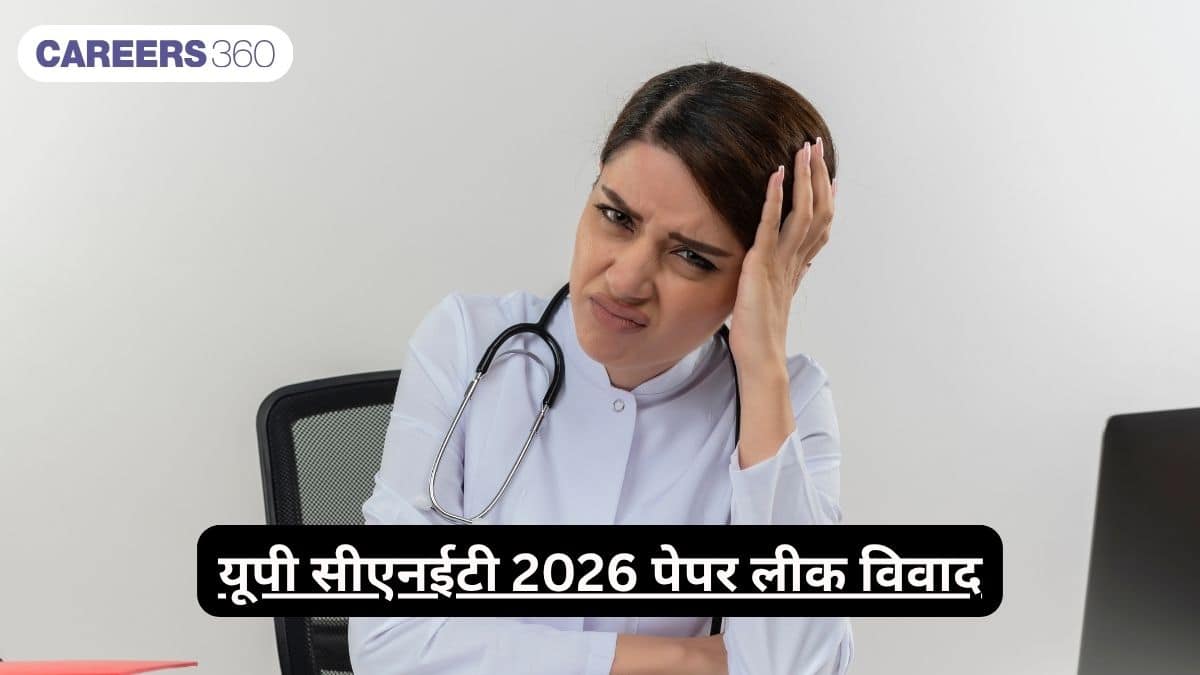 यूपी सीएनईटी 2026 पेपर लीक विवाद (UP CNET 2026 Paper Leak Controversy): कथित सीएनईटी पेपर लीक पर लेटेस्ट अपडेट
