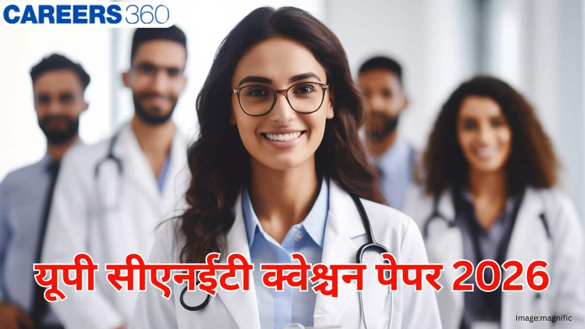 यूपी सीएनईटी क्वेश्चन पेपर 2026 (UP CNET Question Paper) - स्मृति आधारित प्रश्न पत्र देखें