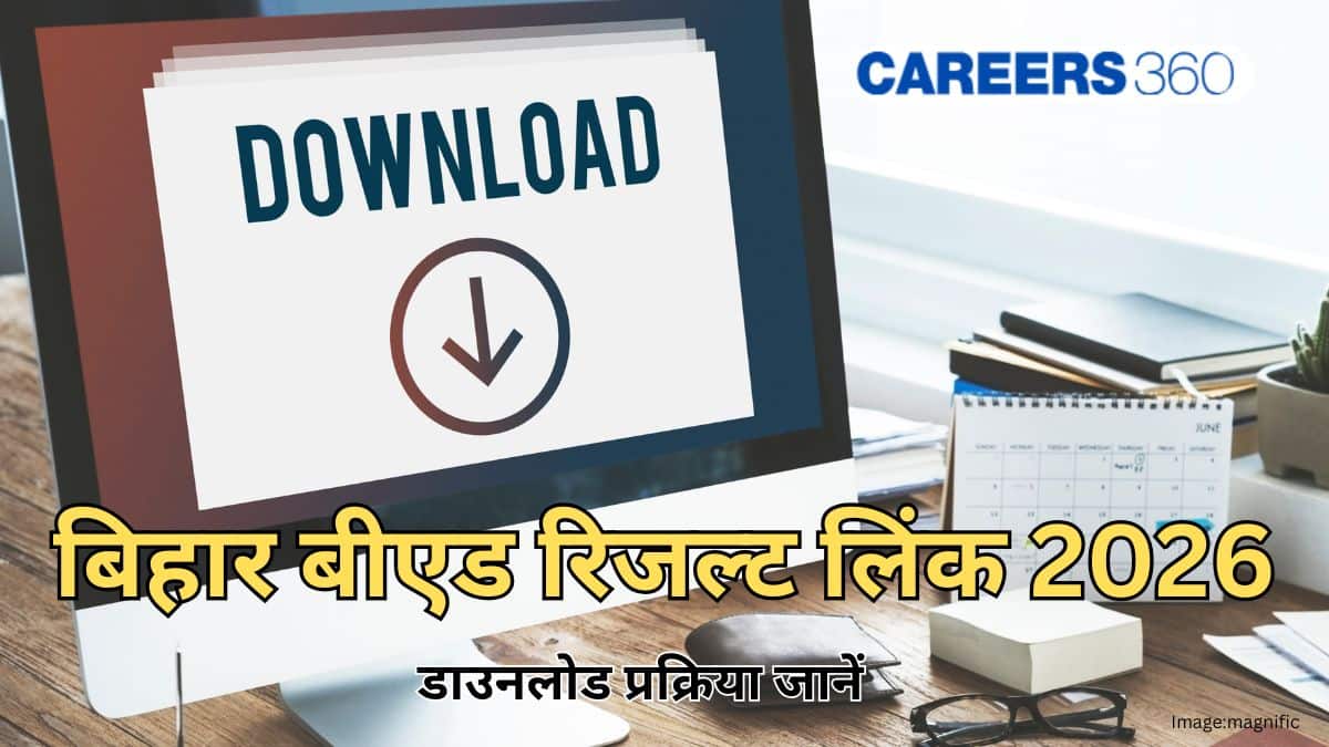 बिहार बीएड रिजल्ट लिंक 2026 जारी (bihar BEd Result Link Out) - डाउनलोड स्कोर कार्ड @brabu.ac.in