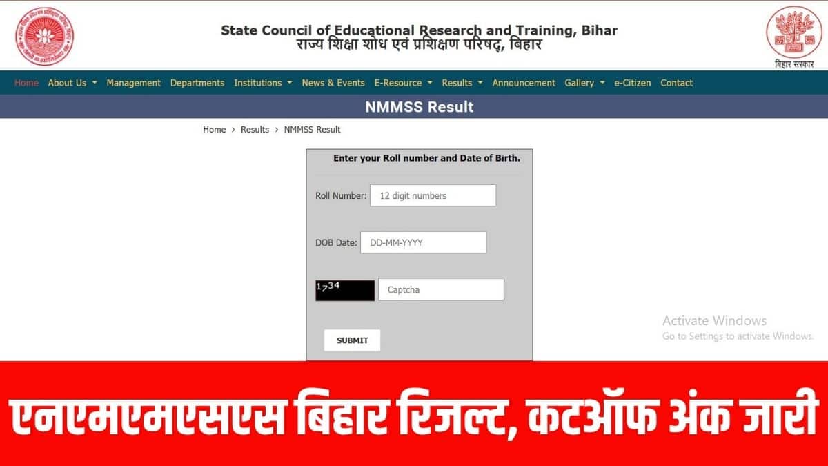जिलावार निर्धारित कोटा के अनुसार तैयार मेरिट सूची के आधार पर सफल परीक्षार्थियों का परीक्षाफल वेबसाइट पर उपलब्ध है। (आधिकारिक वेबसाइट)