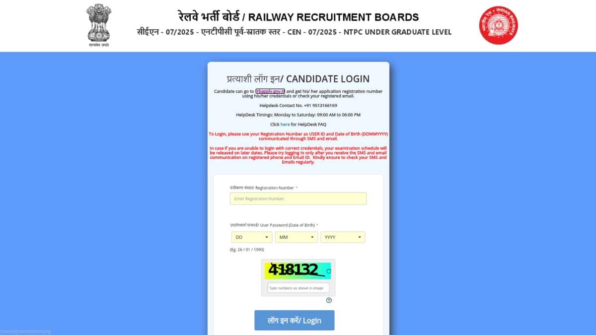 Railway Recruitment Board will conduct Aadhaar-based biometric verification at examination centres. (Image: rrb.digialm.com)