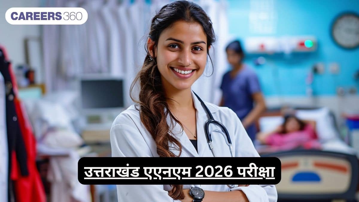 उत्तराखंड एएनएम 2026 परीक्षा (Uttarakhand ANM 2026 Exam): एडमिट कार्ड (10 जून) परीक्षा (14 जून)