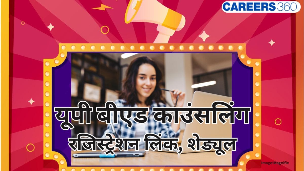 यूपी बीएड काउंसलिंग 2026 (UP B.Ed counselling 2026 in Hindi): रजिस्ट्रेशन (शुरू), शेड्यूल देखें