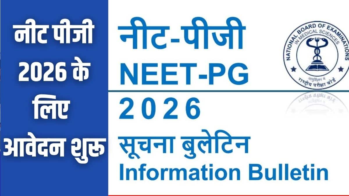 आवेदन शुल्क केवल नेट बैंकिंग, क्रेडिट/डेबिट कार्ड या यूपीआई के जरिए ऑनलाइन ही जमा किया जा सकता है।(आधिकारिक वेबसाइट)