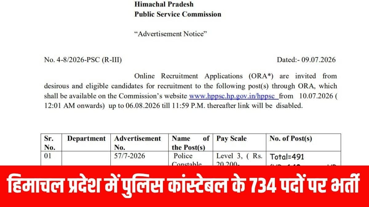 हिमाचल प्रदेश लोक सेवा आयोग द्वारा जारी नोटिस के अनुसार, इन पदों के लिए केवल ऑनलाइन भर्ती आवेदन (ORA) ही स्वीकार किए जाएंगे। (आधिकारिक वेबसाइट)