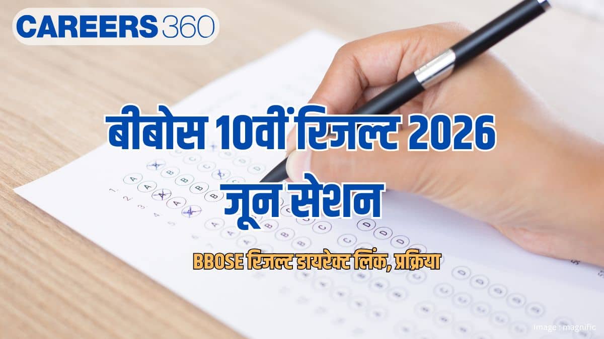 बीबोस 10वीं रिजल्ट 2026 जून सेशन (BBOSE 10th Result 2026 June Session) - BBOSE रिजल्ट डायरेक्ट लिंक, प्रक्रिया