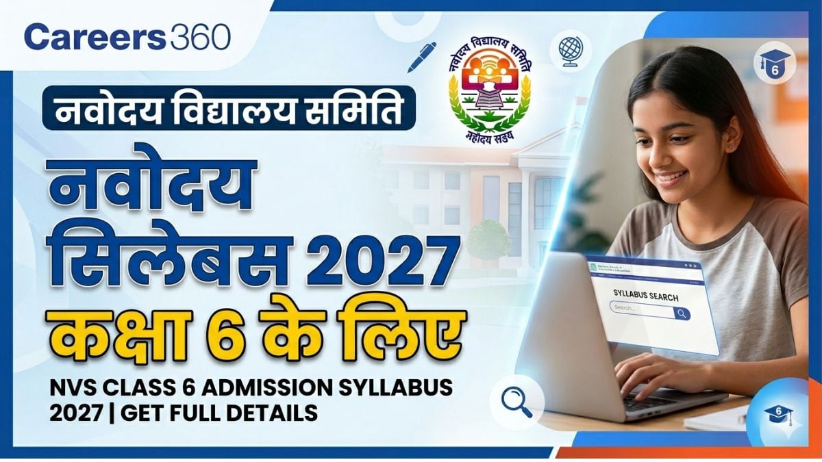 नवोदय सिलेबस 2027 कक्षा 6 के लिए : जेएनवीएसटी कक्षा 6 का विस्तृत सिलेबस