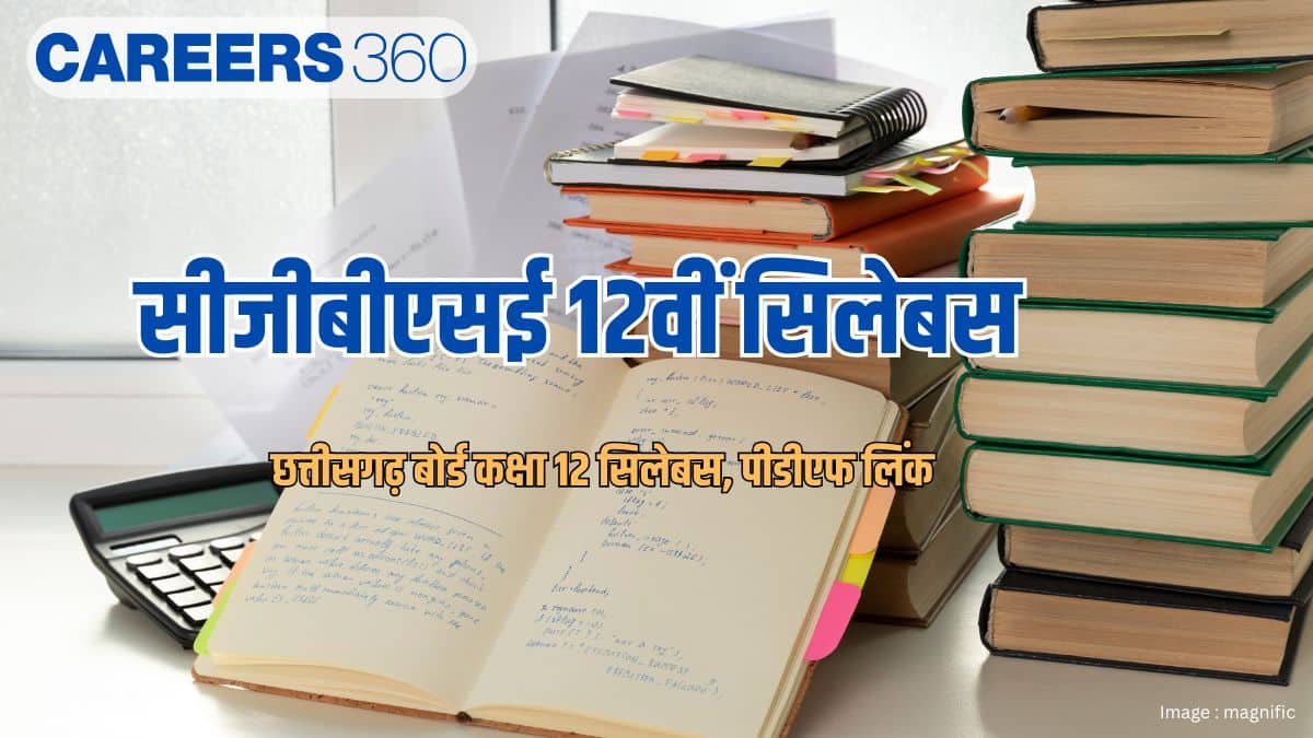 सीजीबीएसई 12वीं सिलेबस 2026-27 जारी (CGBSE 12th Syllabus 2026-27 in hindi) : छत्तीसगढ़ बोर्ड कक्षा 12 सिलेबस