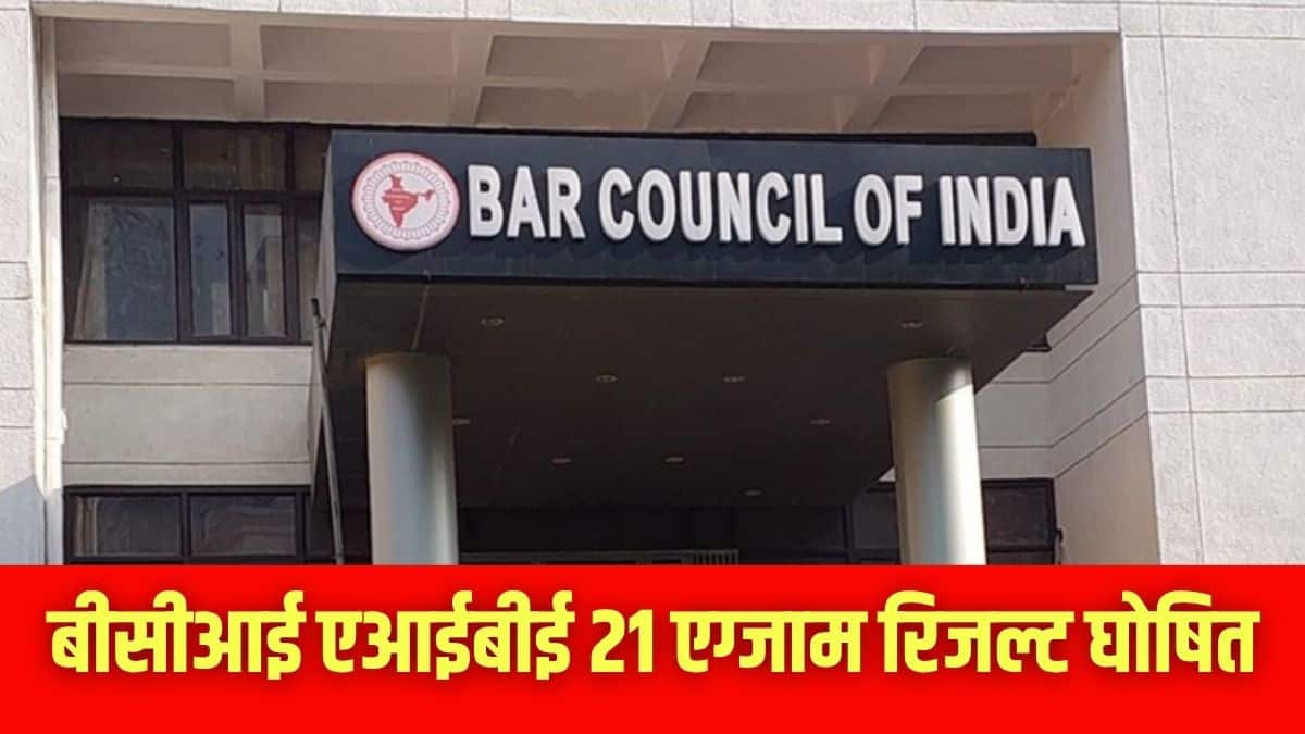 उम्मीदवार आधिकारिक वेबसाइट पर लॉग इन करके एआईबीई स्कोरकार्ड देख सकते हैं। (इमेज-आधिकारिक वेबसाइट)