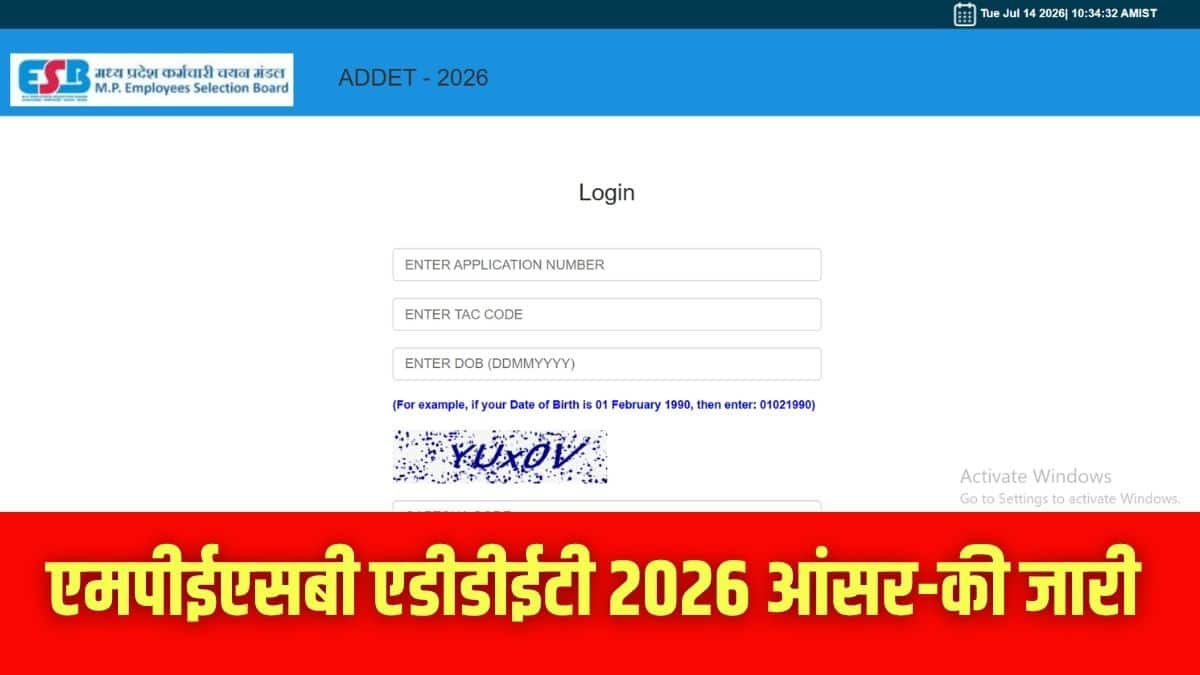 उम्मीदवार esb.mp.gov.in के माध्यम से एडीडीईटी उत्तर कुंजी देख सकते हैं। (इमेज-आधिकारिक वेबसाइट)