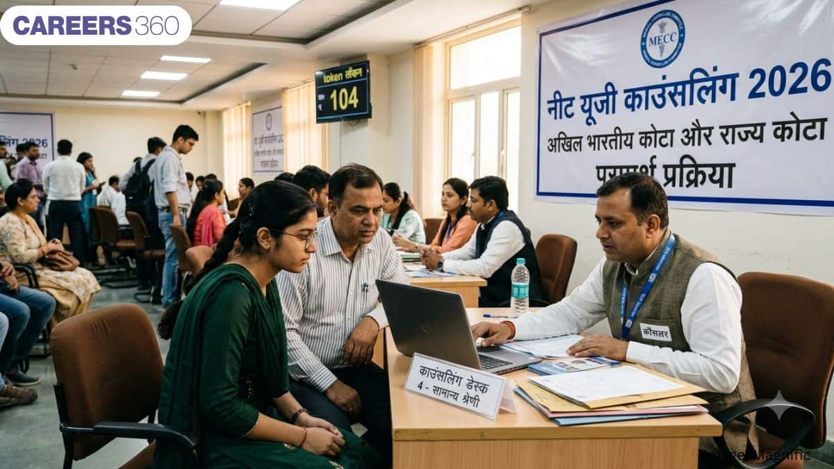 नीट काउंसलिंग 2026 (NEET Counselling 2026 in Hindi): शेड्यूल, रजिस्ट्रेशन, चॉइस फिलिंग, सीट अलॉटमेंट