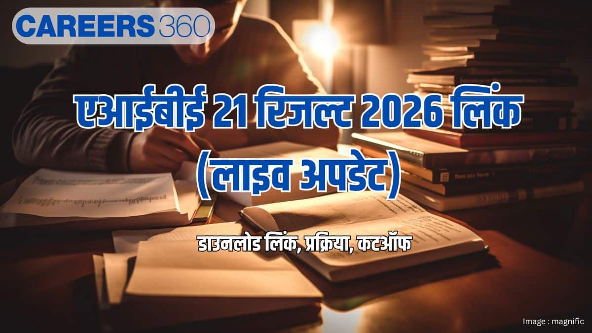 एआईबीई 21 रिजल्ट 2026 लिंक (लाइव अपडेट)- (AIBE 21 Result 2026 Link Update) @allindiabarexamination.com, कटऑफ