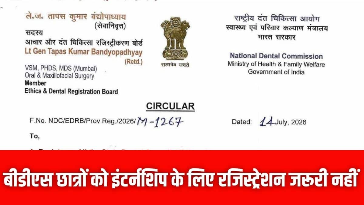 अनिवार्य रोटेटरी इंटर्नशिप 12 महीने का एक जरूरी, पेड क्लिनिकल ट्रेनिंग प्रोग्राम है। (आधिकारिक वेबसाइट)