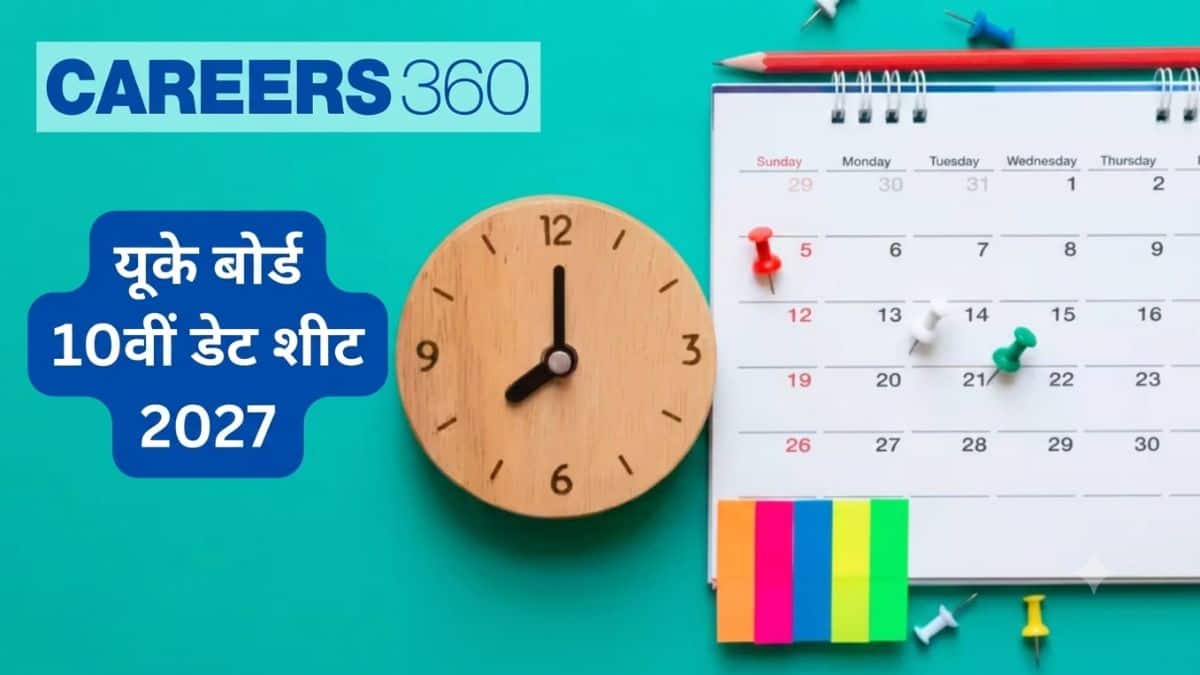 यूके बोर्ड 10वीं डेट शीट 2027 (UK Board 10th Date Sheet 2027 in Hindi) - यूबीएसई हाईस्कूल टाइम टेबल