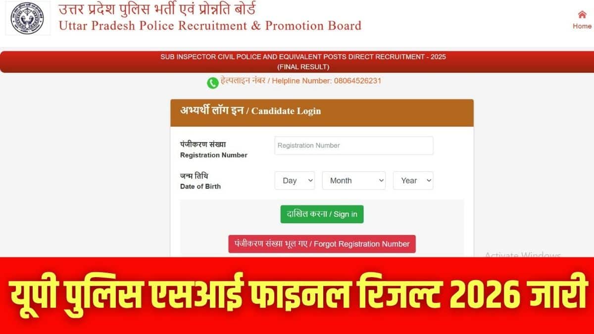 इस भर्ती के माध्यम से कुल 4543 पदों पर उम्मीदवारों का चयन किया गया है। (आधिकारिक वेबसाइट)
