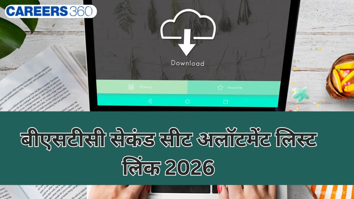 बीएसटीसी सेकंड सीट अलॉटमेंट लिस्ट लिंक 2026 जारी (BSTC 2nd Seat Allotment List link 2026 Out)