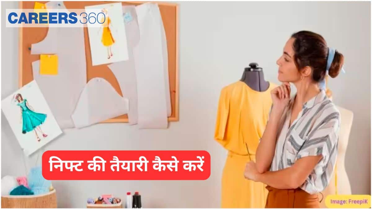 निफ्ट 2027 की तैयारी कैसे करें (How to Prepare for NIFT 2027 in hindi) : तैयारी टिप्स और रणनीति