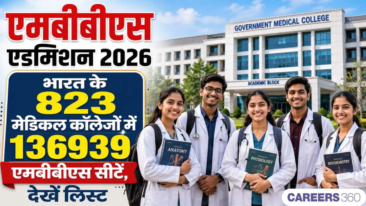 नीट यूजी एमबीबीएस सीट्स 2026: भारत के 823 मेडिकल कॉलेजों में 1,36,939 एमबीबीएस सीटें, देखें पूरी लिस्ट