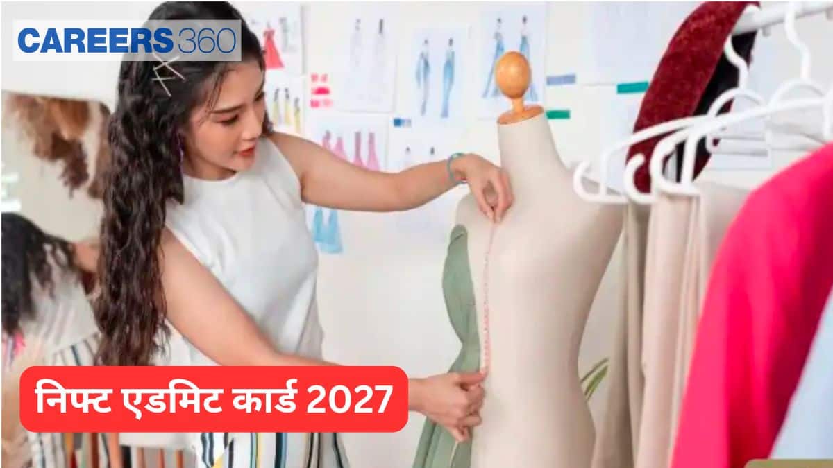 निफ्ट एडमिट कार्ड 2026 जारी (NIFT Admit Card 2025 in hindi) - डाउनलोड लिंक @nift.ac.in