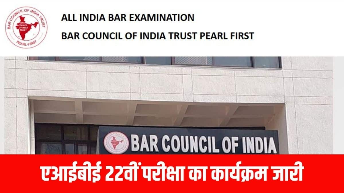 ऑल इंडिया बार एग्जामिनेशन-XXI का कुल पास प्रतिशत 65.92% रहा है, जो उम्मीदवारों के प्रदर्शन के स्तर को दर्शाता है। (आधिकारिक वेबसाइट)