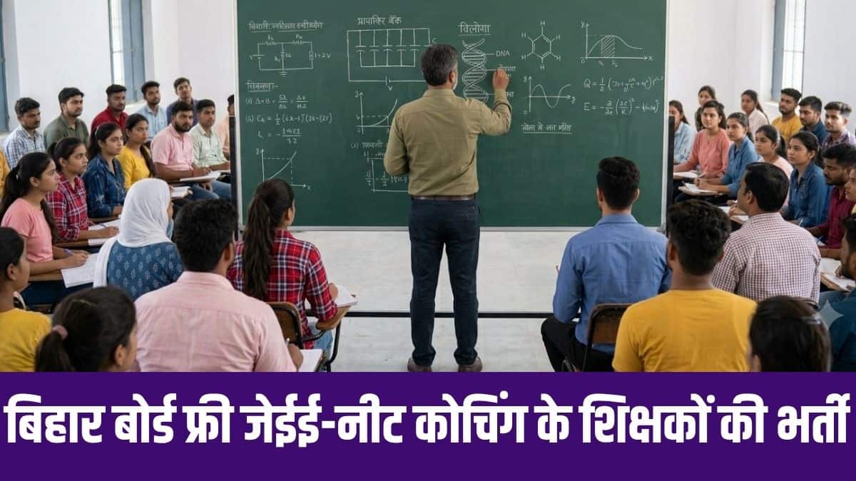 JEE/NEET की कोचिंग के लिए आवेदन जमा करने की अंतिम समय-सीमा 10 जुलाई 2026 को शाम 5 बजे तक ही है। (इमेज-एआई जेनरेटेड)