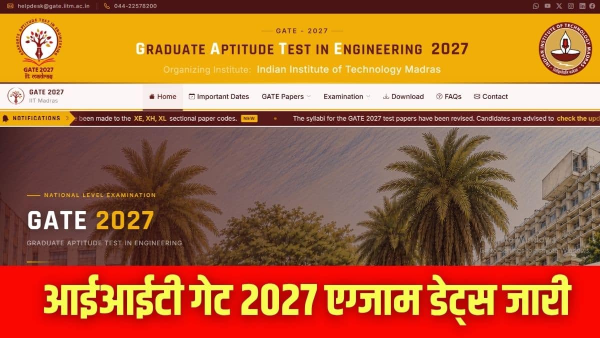 गेट 2027 परीक्षा 6, 7, 13 और 14 फरवरी को दो सेशन में आयोजित की जाएगी। (इमेज-आधिकारिक वेबसाइट)