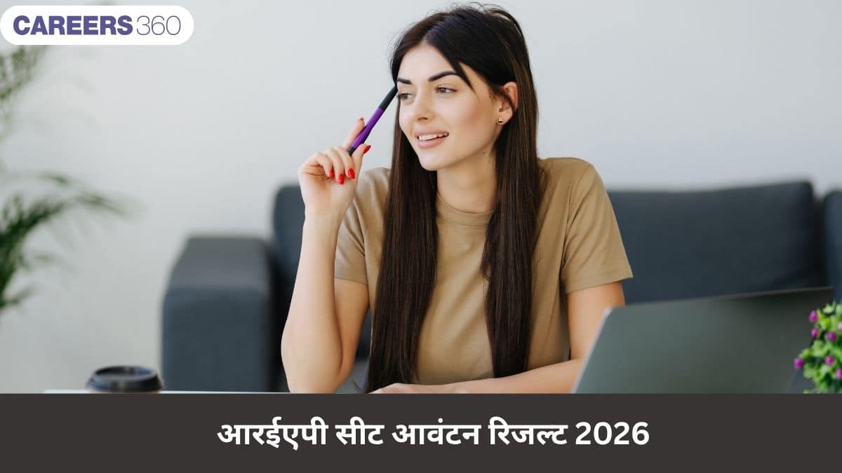 आरईएपी सीट आवंटन रिजल्ट 2026 (REAP Seat Allotment Result 2026) जल्द- तारीख, लिंक, राउंड वाइज अलॉटमेंट, प्रोसेस