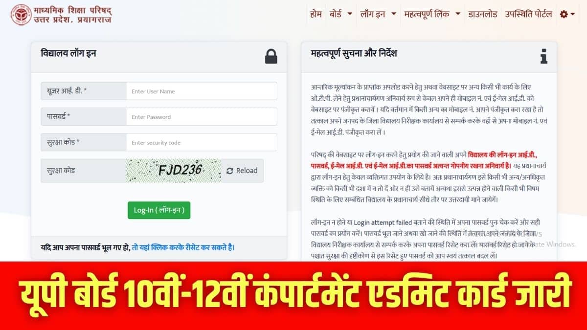 छात्र आधिकारिक वेबसाइट पर जाकर अपने एडमिट कार्ड डाउनलोड कर सकते हैं। (इमेज-आधिकारिक वेबसाइट)