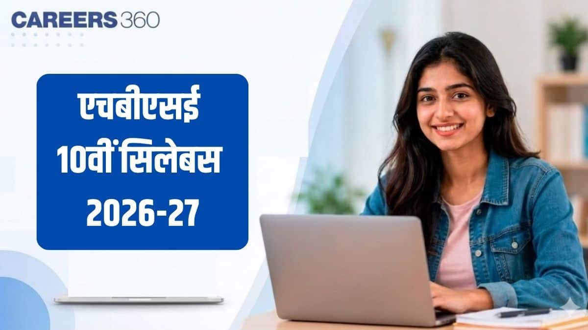 एचबीएसई 10वीं सिलेबस 2026-27 जारी (HBSE 10th Syllabus 2026-27)- सिलेबस पीडीएफ यहां डाउनलोड करें